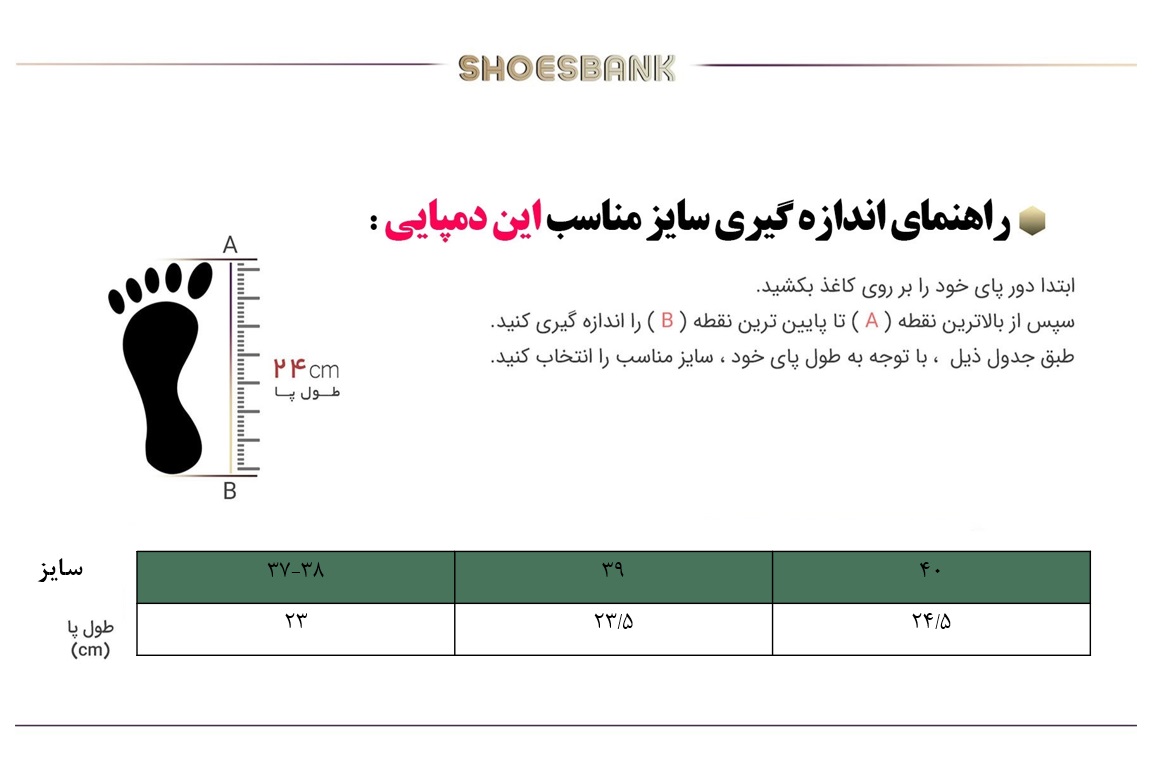 راهنمای سایز